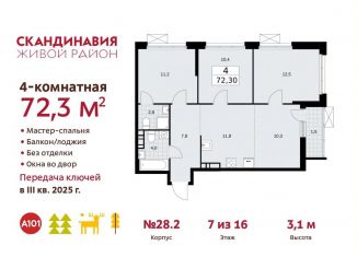 4-ком. квартира на продажу, 72.3 м2, поселение Сосенское