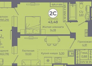 Продается двухкомнатная квартира, 43 м2, Ростовская область, улица Ерёменко