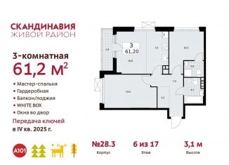 Продается трехкомнатная квартира, 61.2 м2, Москва