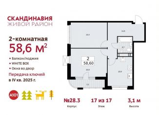 Продажа 2-ком. квартиры, 58.6 м2, Москва