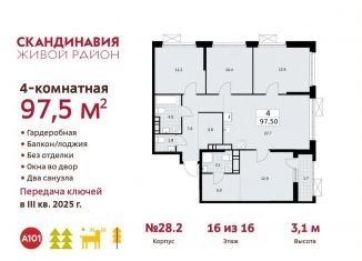 Продам 4-ком. квартиру, 97.5 м2, Москва