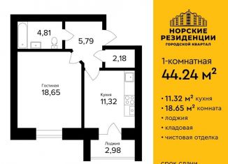 Однокомнатная квартира на продажу, 44 м2, Ярославль, улица Александра Додонова, 6к3, Дзержинский район