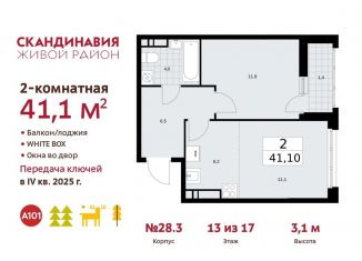 Продается 2-ком. квартира, 41.1 м2, Москва