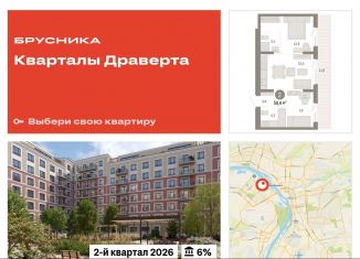 Продается 2-комнатная квартира, 58.6 м2, Омск