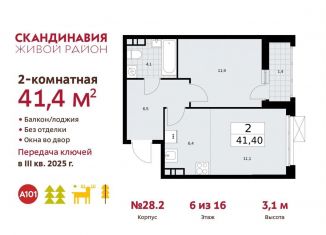 Продается двухкомнатная квартира, 41.4 м2, поселение Сосенское