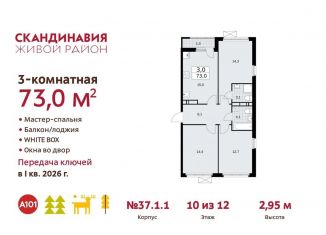 Продается 3-ком. квартира, 73 м2, Москва