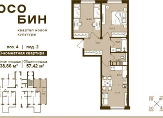 Трехкомнатная квартира на продажу, 61.9 м2, Брянск, Советский район