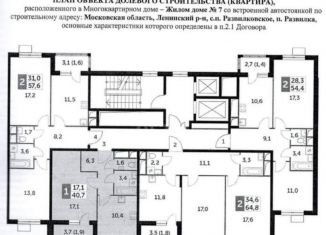 Продажа однокомнатной квартиры, 40.7 м2, Московская область, Римский проезд, 7
