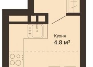 Продажа квартиры студии, 28.7 м2, Свердловская область