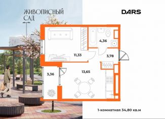 1-комнатная квартира на продажу, 34.8 м2, Хабаровск