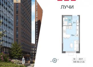 Продам квартиру студию, 20.8 м2, Москва, метро Солнцево, Производственная улица, 17