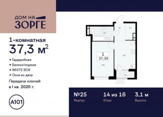 Продам однокомнатную квартиру, 37.3 м2, Москва, улица Зорге, 25с2, район Сокол