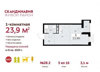 Квартира на продажу студия, 23.9 м2, поселение Сосенское, ЖК Скандинавия