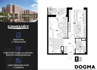 Продается 1-ком. квартира, 40 м2, Краснодар, улица Ивана Беличенко, 95, ЖК Самолёт-4