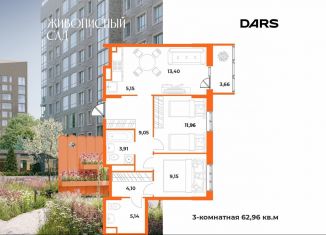 Продажа 3-комнатной квартиры, 63 м2, Хабаровский край