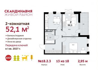 Двухкомнатная квартира на продажу, 52.1 м2, Москва
