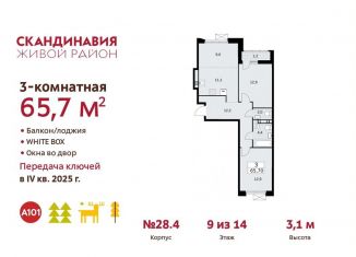 Продам трехкомнатную квартиру, 65.7 м2, поселение Сосенское