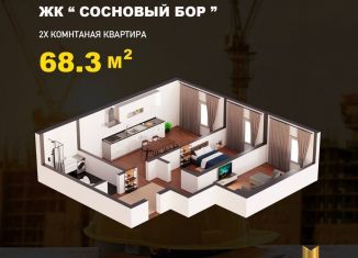 Продажа 2-комнатной квартиры, 68 м2, Дагестан, Еловая улица, 8