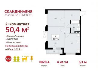 2-ком. квартира на продажу, 50.4 м2, Москва