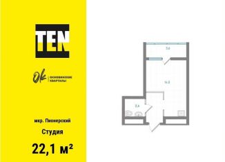 Продается квартира студия, 22.1 м2, Екатеринбург, Орджоникидзевский район