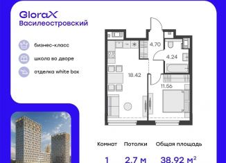 Продажа 1-комнатной квартиры, 38.9 м2, Санкт-Петербург, метро Зенит
