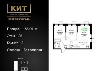 Продается 3-комнатная квартира, 56 м2, Московская область