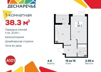 Продаю 1-комнатную квартиру, 38.3 м2, поселение Десёновское