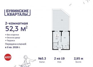 Двухкомнатная квартира на продажу, 52.3 м2, Москва, жилой комплекс Бунинские Кварталы, 5.1