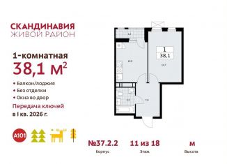 Продаю однокомнатную квартиру, 38.1 м2, поселение Сосенское, проспект Куприна