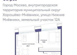 Продается квартира свободная планировка, 49 м2, Москва, метро Филёвский парк