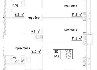 Продажа трехкомнатной квартиры, 98.2 м2, Самара, Ленинский район, Самарская улица, 220
