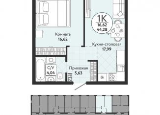 Продажа 1-ком. квартиры, 44.3 м2, Новосибирская область