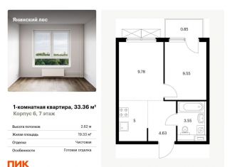 Продаю однокомнатную квартиру, 33.4 м2, городской посёлок Янино-1, жилой комплекс Янинский Лес, 6