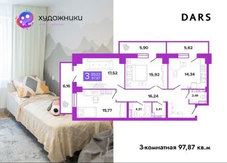 Трехкомнатная квартира на продажу, 97.9 м2, Волгоград, улица Полоненко
