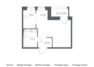 Квартира на продажу студия, 25.4 м2, посёлок Песочный