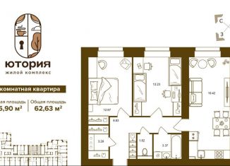 Продажа двухкомнатной квартиры, 62.6 м2, Брянск, Советский район