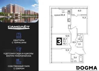 Продажа 3-комнатной квартиры, 75.1 м2, Краснодар