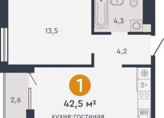 Продажа однокомнатной квартиры, 42.5 м2, Екатеринбург, Александровская улица, 3А, Александровская улица