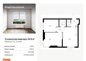 Продажа 2-комнатной квартиры, 53.4 м2, Москва, ЮАО