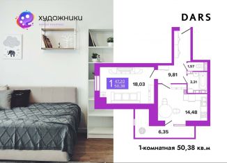 2-комнатная квартира на продажу, 68.1 м2, Волгоград, улица Полоненко, Дзержинский район
