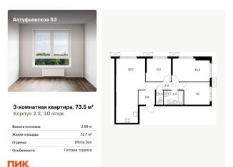 3-комнатная квартира на продажу, 73.5 м2, Москва, Алтуфьевский район