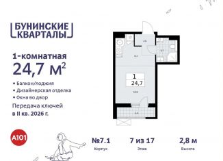 Продается квартира студия, 24.7 м2, поселение Сосенское, жилой комплекс Бунинские Кварталы, 5.2
