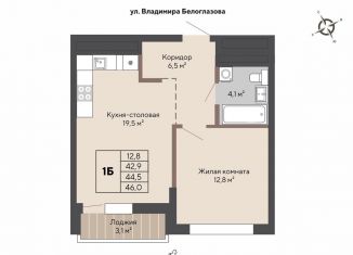 Однокомнатная квартира на продажу, 44.5 м2, Екатеринбург, Орджоникидзевский район