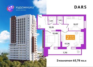Продажа двухкомнатной квартиры, 65.8 м2, Волгоград, улица Полоненко, Дзержинский район