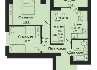 Трехкомнатная квартира на продажу, 60.9 м2, Батайск
