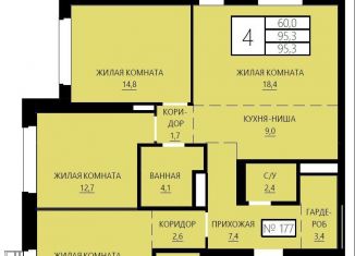 4-комнатная квартира на продажу, 91.3 м2, Екатеринбург, метро Площадь 1905 года, улица Сони Морозовой, 180