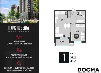Продам однокомнатную квартиру, 43.2 м2, Краснодар, Прикубанский округ, Главная городская площадь