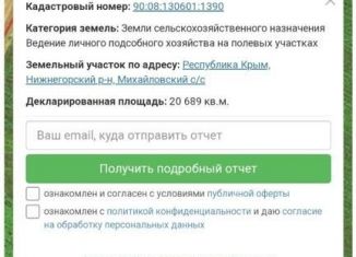 Продажа участка, 200689 сот., село Михайловка, Сумская улица