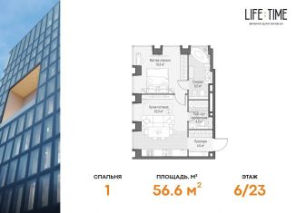 Продам двухкомнатную квартиру, 56.6 м2, Москва, метро Беговая
