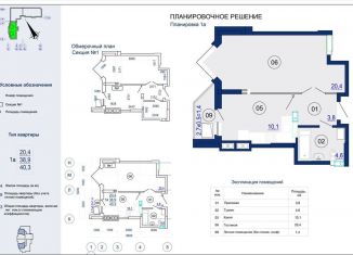 Продаю однокомнатную квартиру, 40.3 м2, Астрахань, Ленинский район, Августовская улица, 5